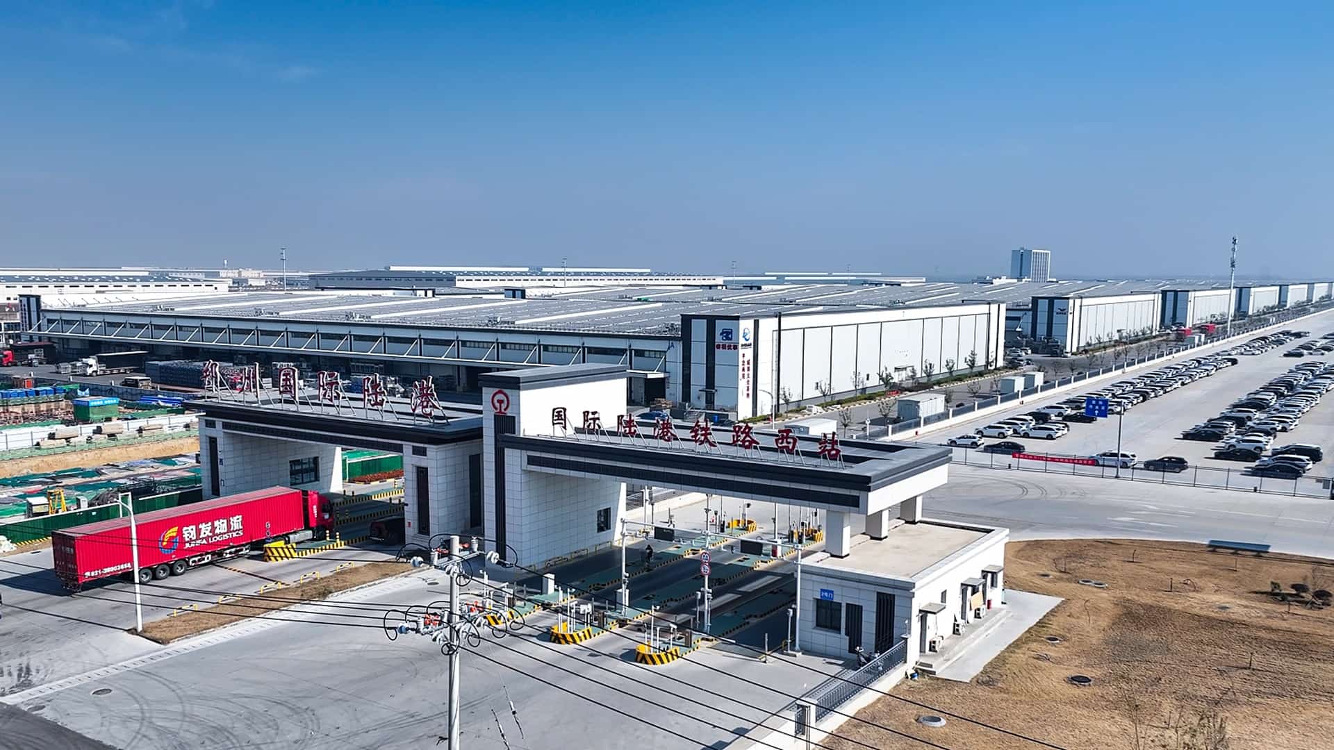 探秘鄭州國際陸港,如何鑄就高標準物流樞紐 探秘鄭州國際陸港,如何鑄就高標準物流樞紐